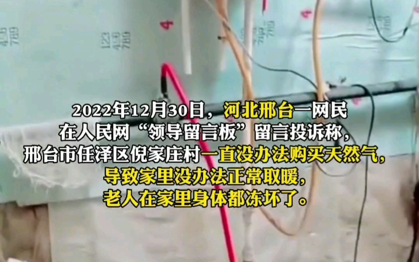 河北多地回应限购天然气,中燃公司被指:在全省气源合同量不足哔哩哔哩bilibili