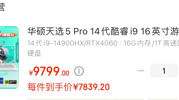 古有三顾茅庐今有三购天选,北京补贴强娶天选姬哔哩哔哩bilibili