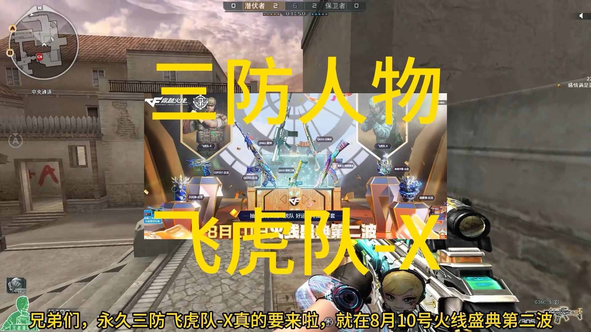 cf穿越火线三防飞虎队就要来啦