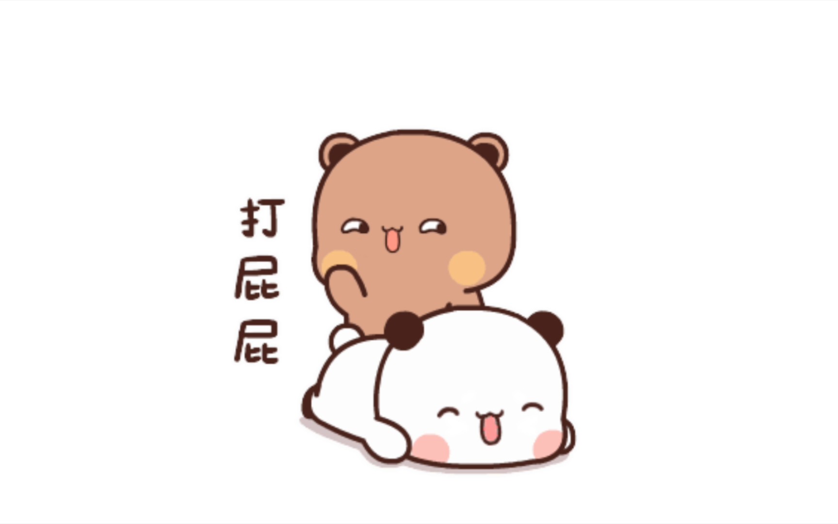 喂!你看不看熊片哔哩哔哩bilibili