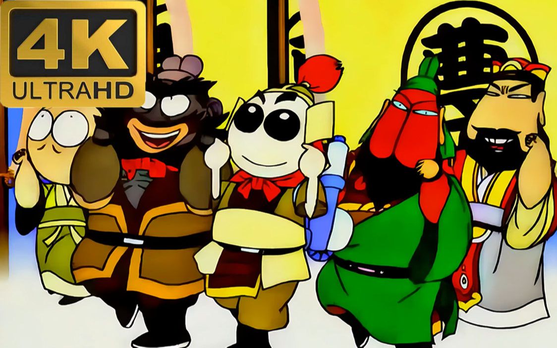 【3032】q版三国主题曲丨经典国产动画