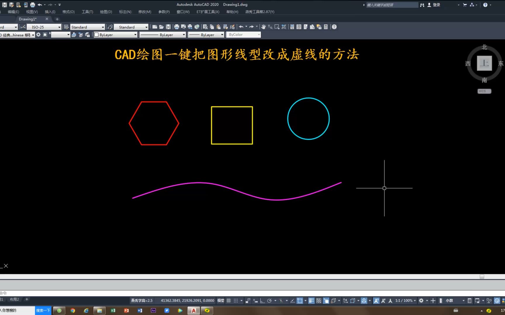 CAD绘图一键把图形线型改成虚线的方法哔哩哔哩bilibili