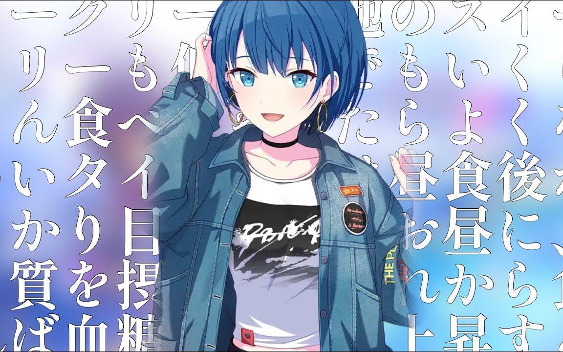 プロセカ】遥ちゃんの声を聴く動画_哔哩哔哩_bilibili