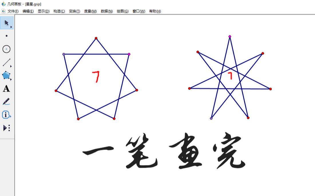 七角星教程简单画法图片