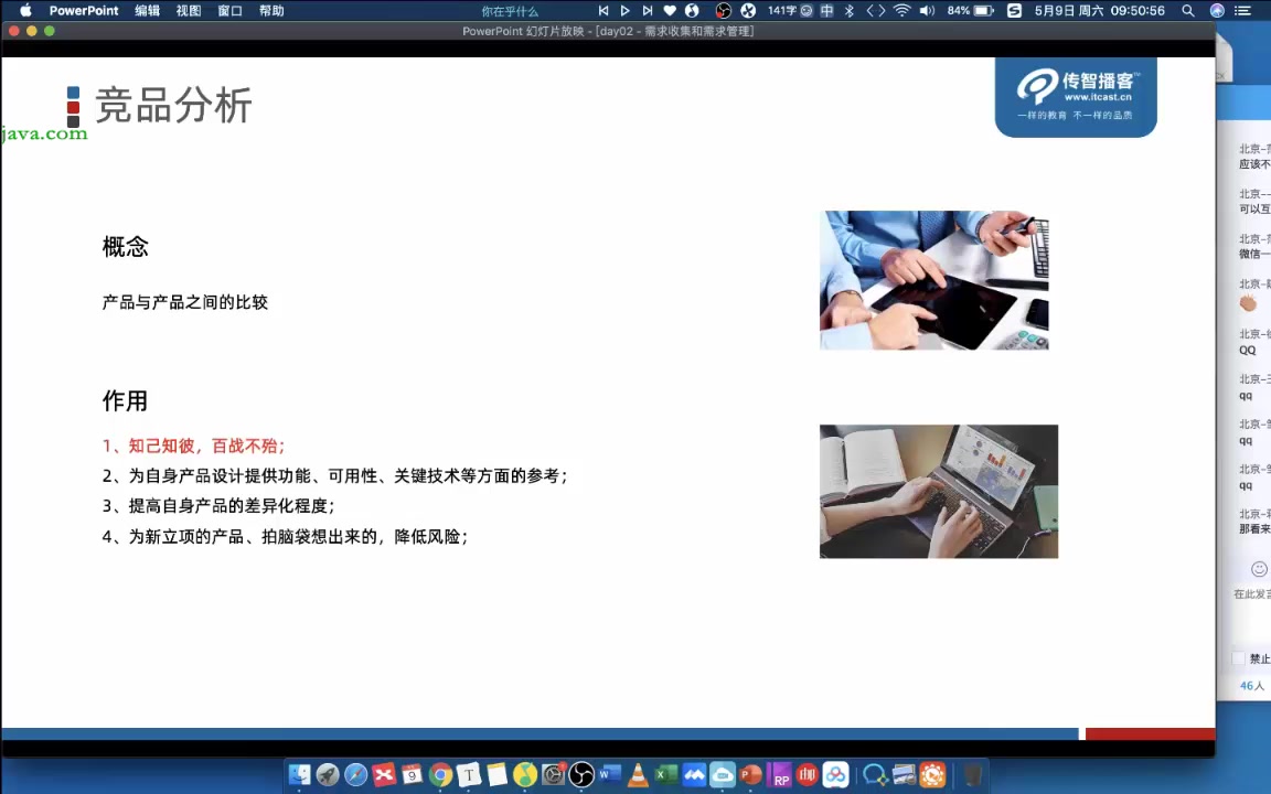 HM最新高含金量产品经理就业课程 挑战月薪30K 基础+内容+策略+数据分析+设计+就业[2023]哔哩哔哩bilibili