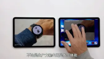 下载视频: iPad Air5对比iPad 10，两款平板怎么选