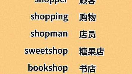 shop引导的复合词哔哩哔哩bilibili