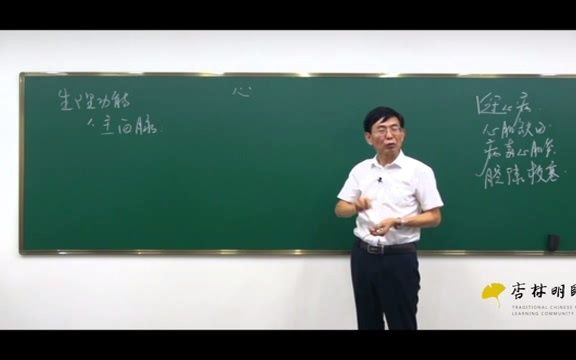 [图]张景明 顶尖中医最好系统课程《藏象学说》视频课程全部有