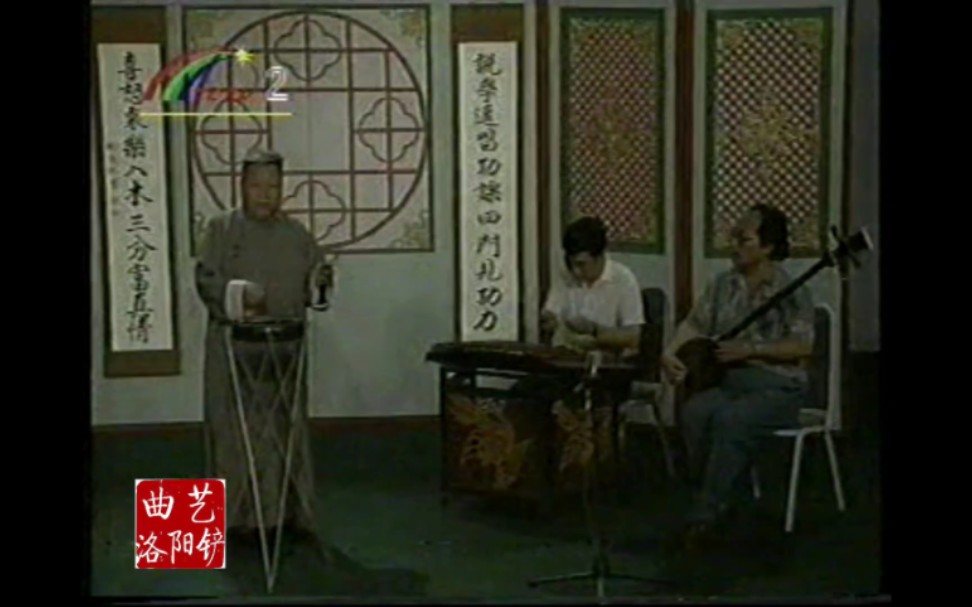 【首发】董湘昆 京东大鼓《如厕难》1999年完整录像