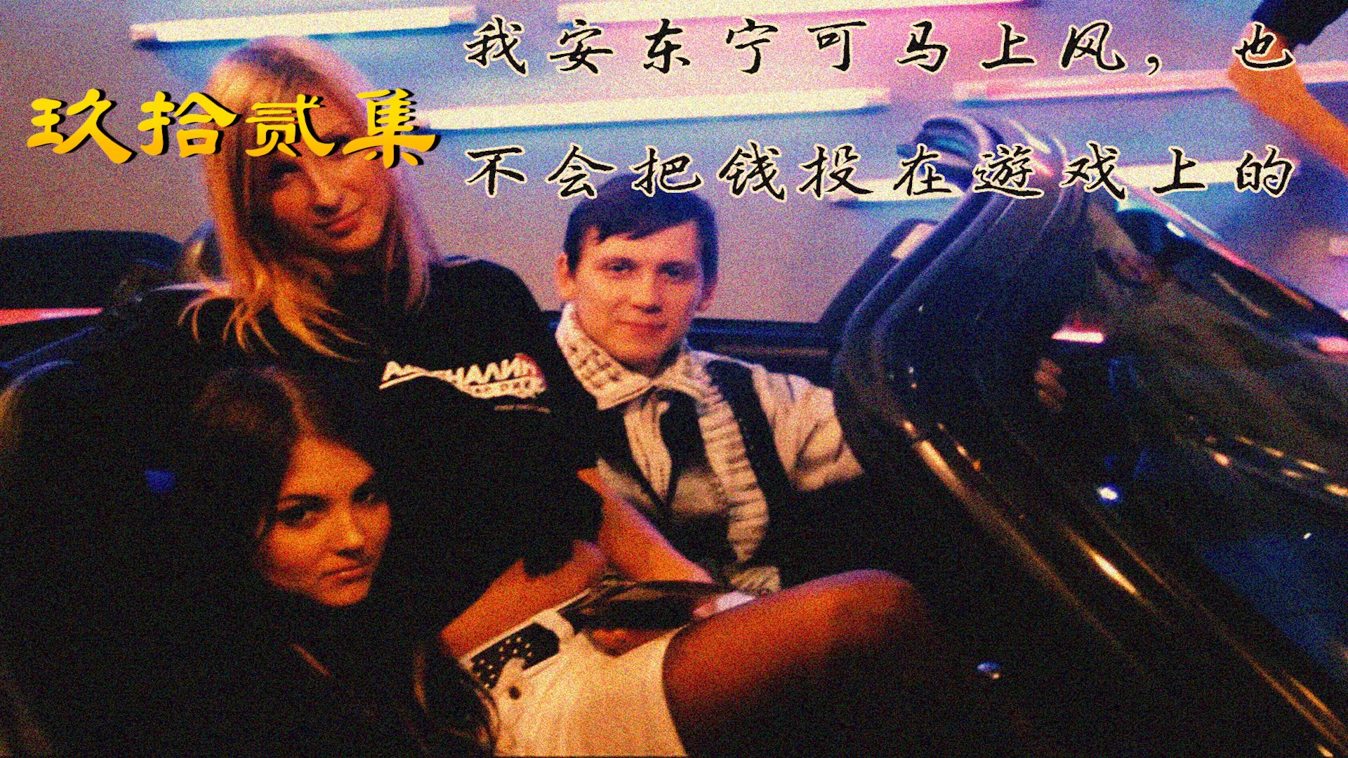 【战争雷霆】安东马上风集锦 第九十二集