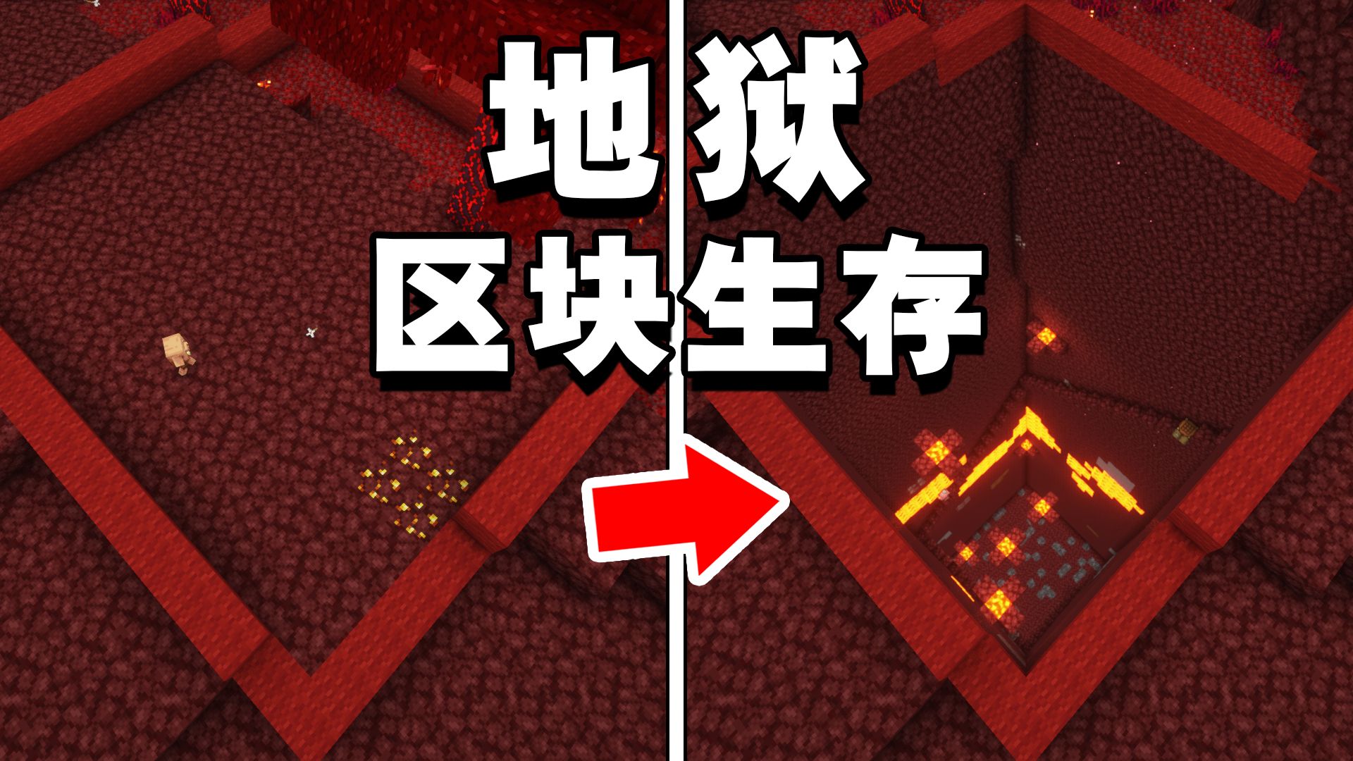 【爆肝】挑战一个区块内生存,但是地狱开局!-淆太-淆太-哔哩哔哩视频
