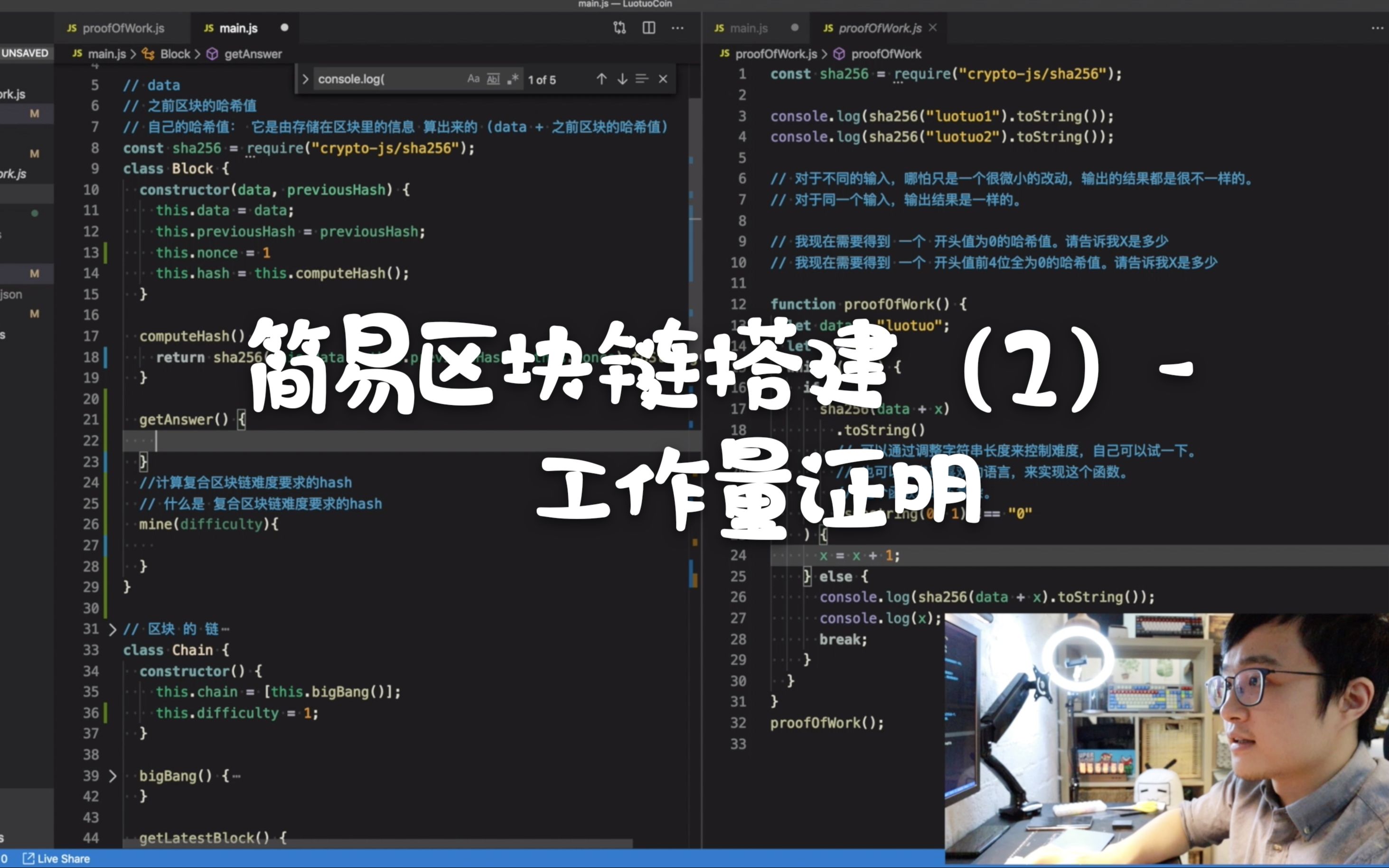 程序员带你手把手搭建区块链(2)  工作量证明机制(Proof Of Work POW) | 比特币 | 加密货币 | 数字货币 | blockchain哔哩哔哩bilibili
