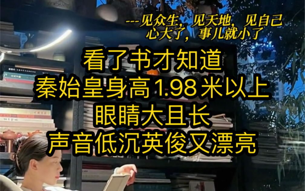 真是一读就上瘾的中国史,适合三年级以上阅读,全书贯通2295个历史知识点,标注152处典籍出处#好书分享#历史哔哩哔哩bilibili