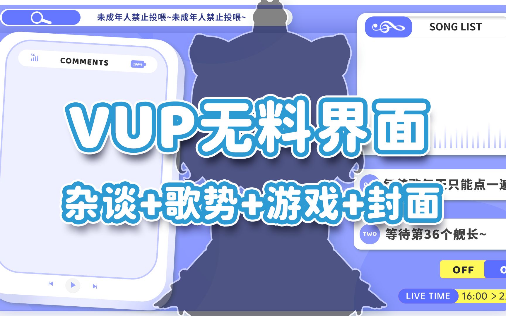 【vup无料分享】直播间UI丨简约对话框UI+封面丨虚拟主播直播间装修哔哩哔哩bilibili