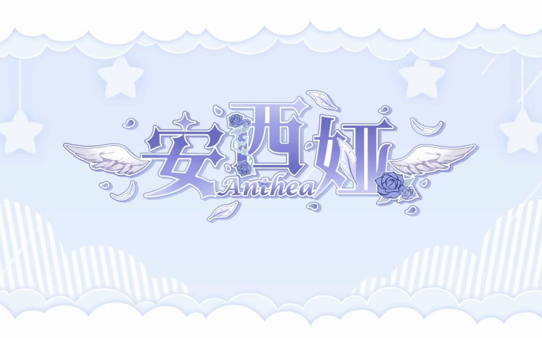 【安西娅Anthea/直播切片】天使的奇怪小知识哔哩哔哩bilibili