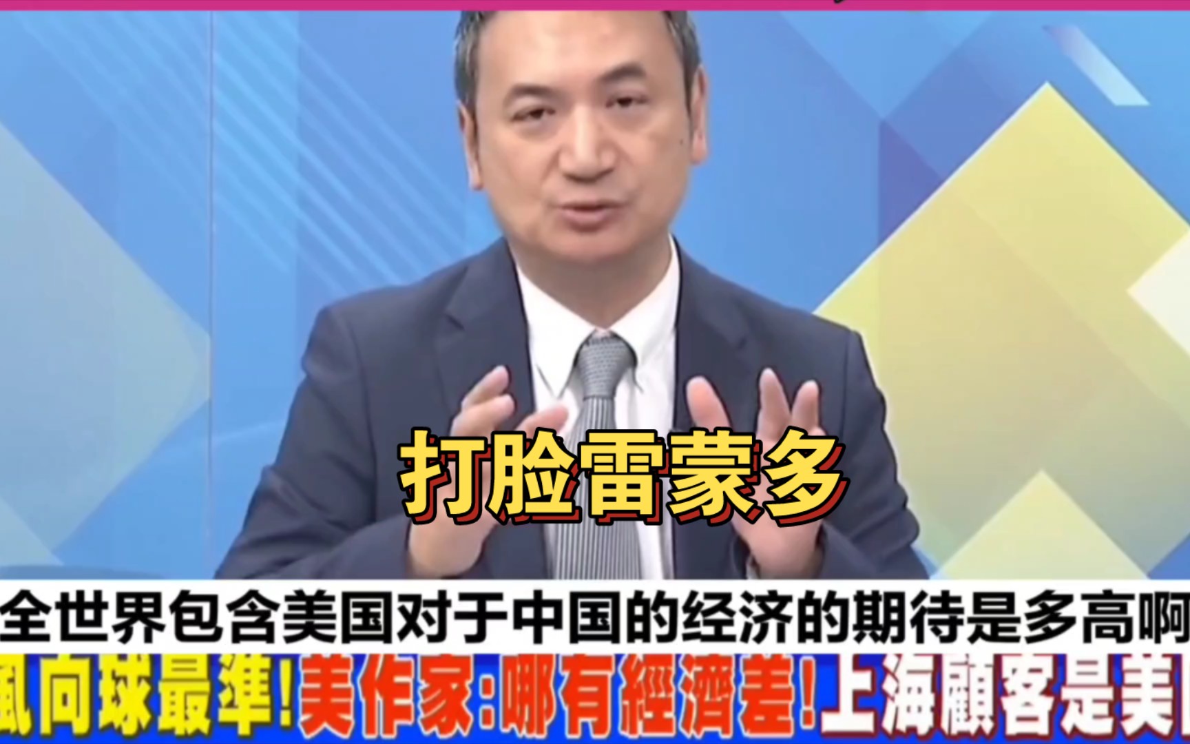 杨永明:开市客Costco上海顾客是美国的两倍,成全球投资风向标.哔哩哔哩bilibili