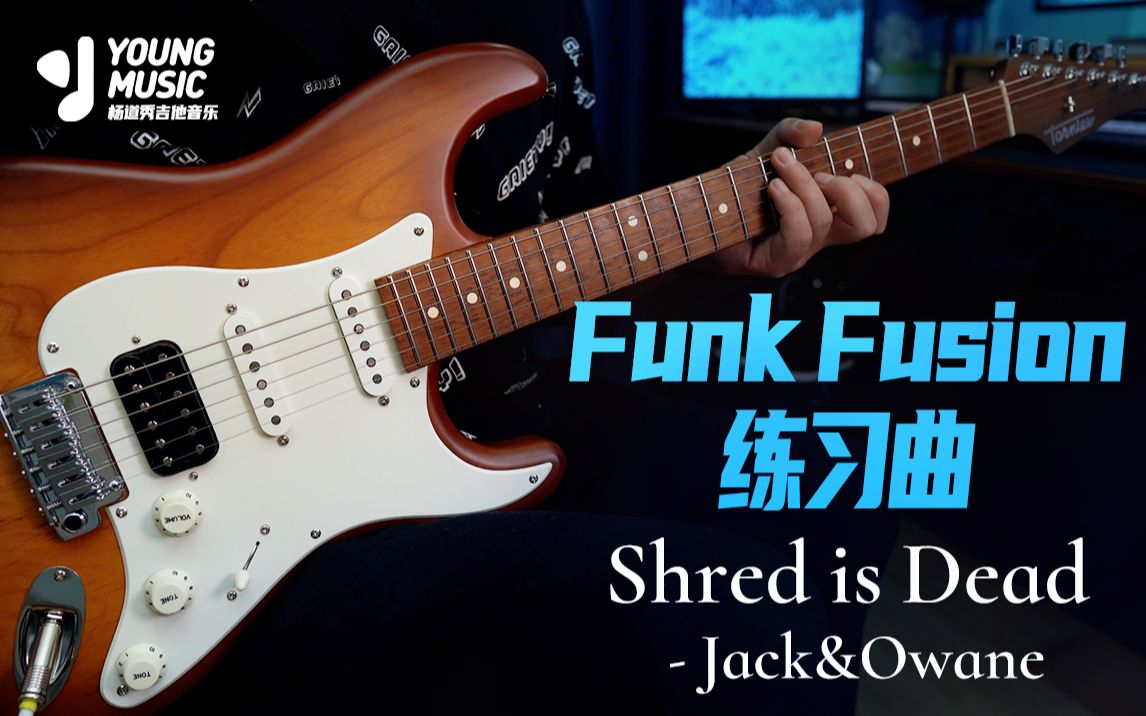 [图]【电吉他】一首Funk Fusion练习曲！'Shred is Dead'-Jack&Owane