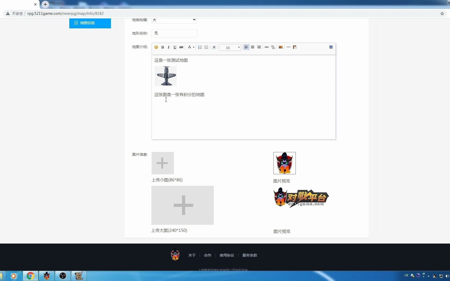 11对战平台作者后台新手教学五—地图上架哔哩哔哩bilibili