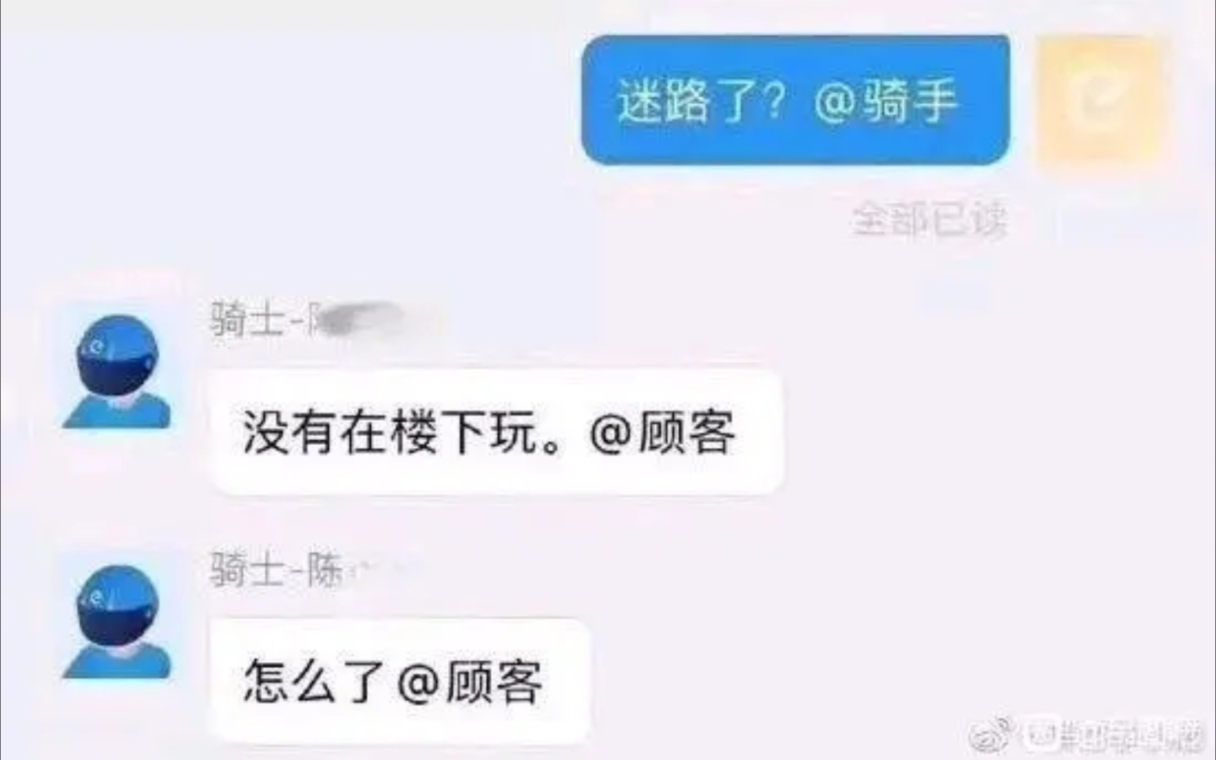 来点外卖搞笑吊图(第一弹)哔哩哔哩bilibili