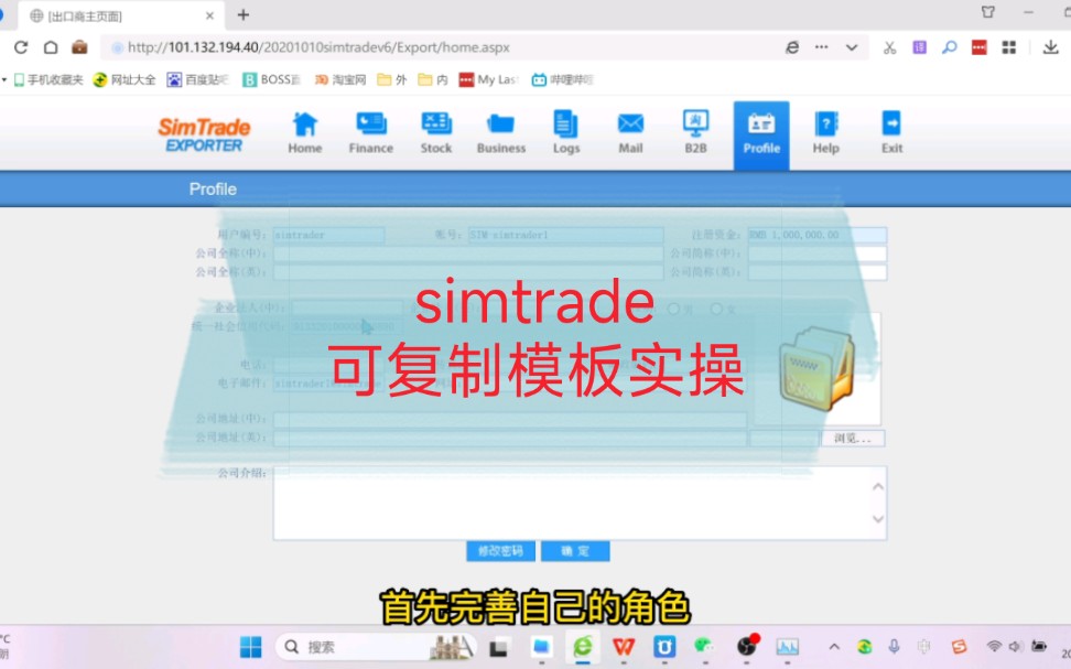 simtrade可复制模板实操哔哩哔哩bilibili