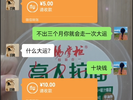 要不要我给你算一卦?哔哩哔哩bilibili