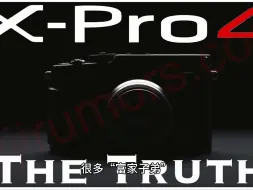 Скачать видео: 关于富士X-Pro 4，你不用等了