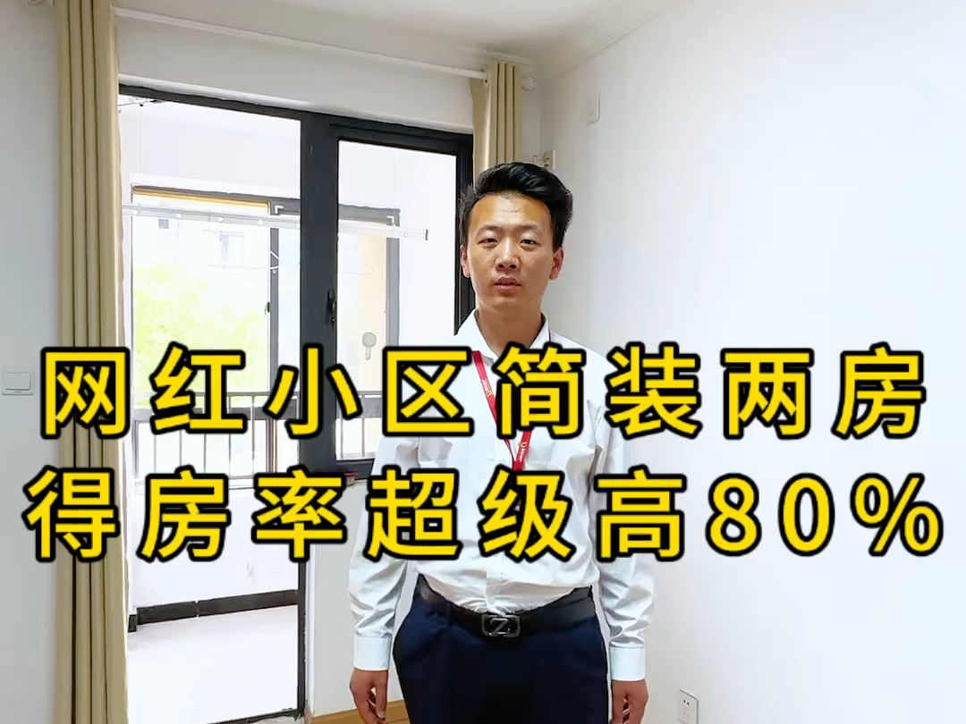 网红小区香樟苑低总价小两房仅需168万得房率有80%#今日优质房源实景拍摄 #高性价比好房 #实景拍摄带你看房 #捡漏房 #同城优先推荐哔哩哔哩bilibili