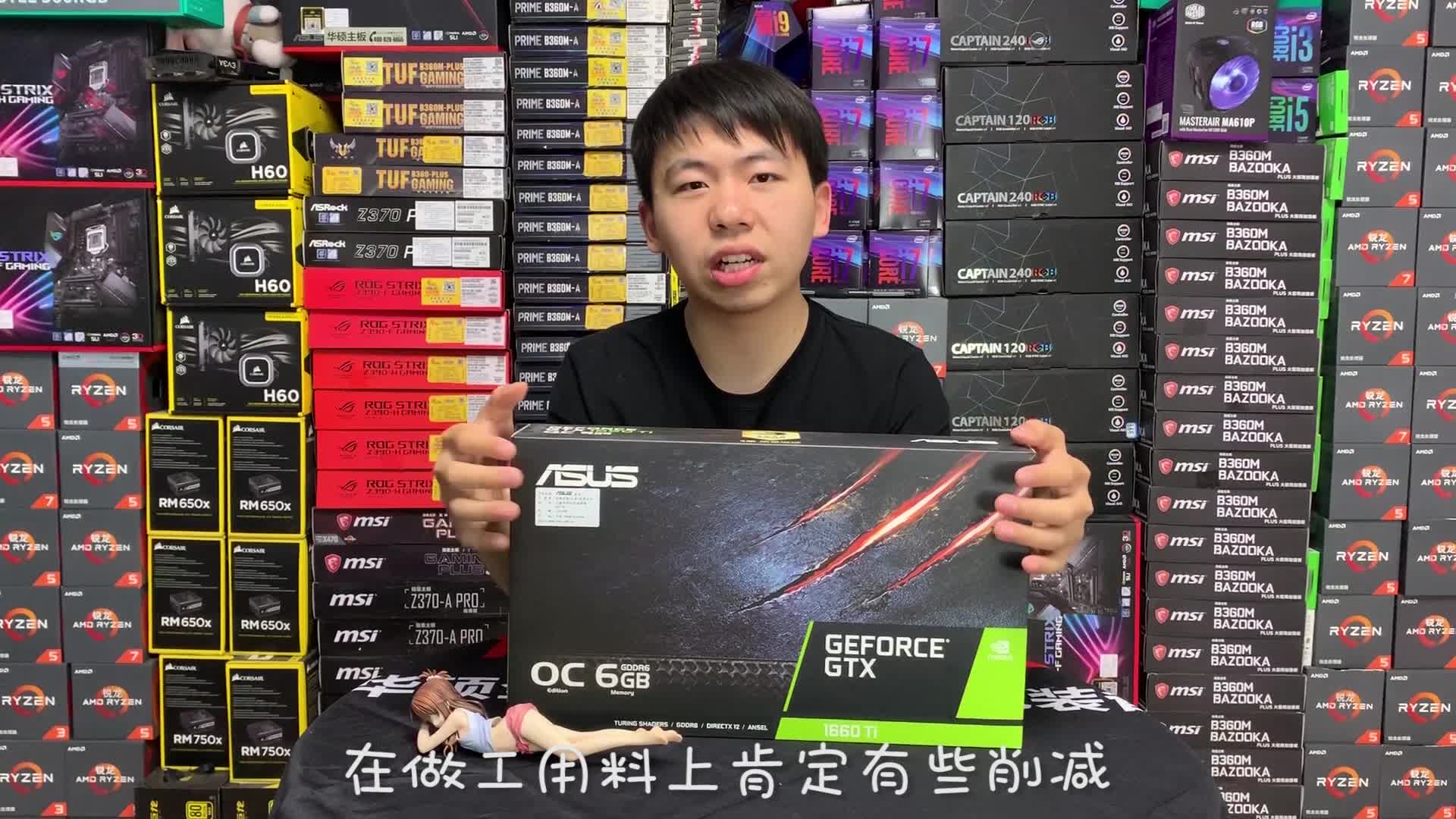 甜品显卡1660Ti到底值不值得买?桂圆带来详细测评哔哩哔哩bilibili