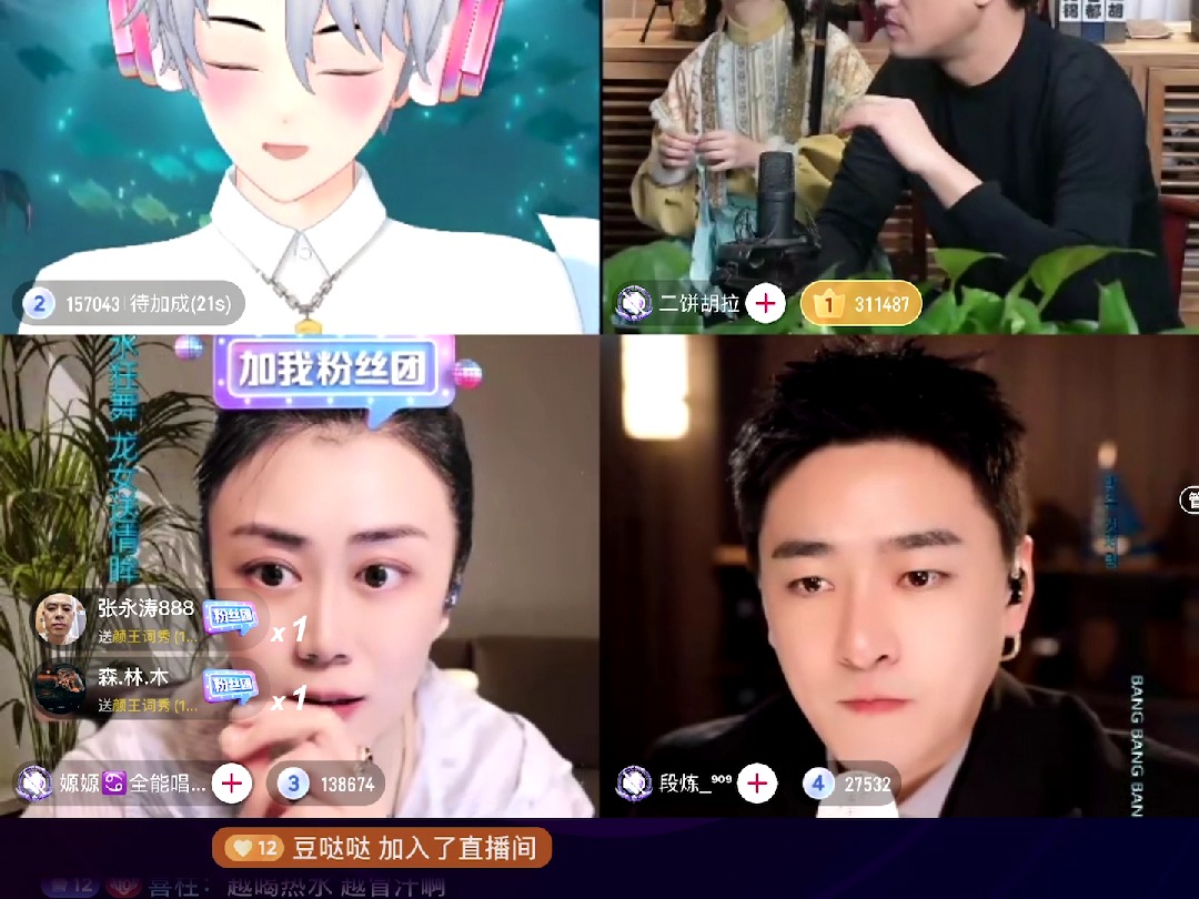 颜王词秀-25.1.9 直播录屏