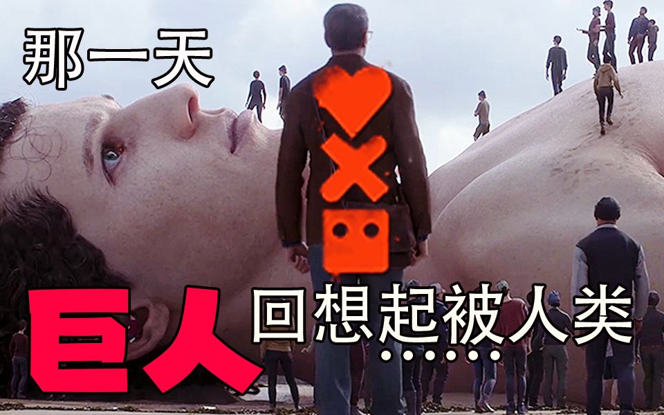 [图]《爱,死亡,机器人》第二季解析:细撕极恐の巨人+六条腿の圣唌老人