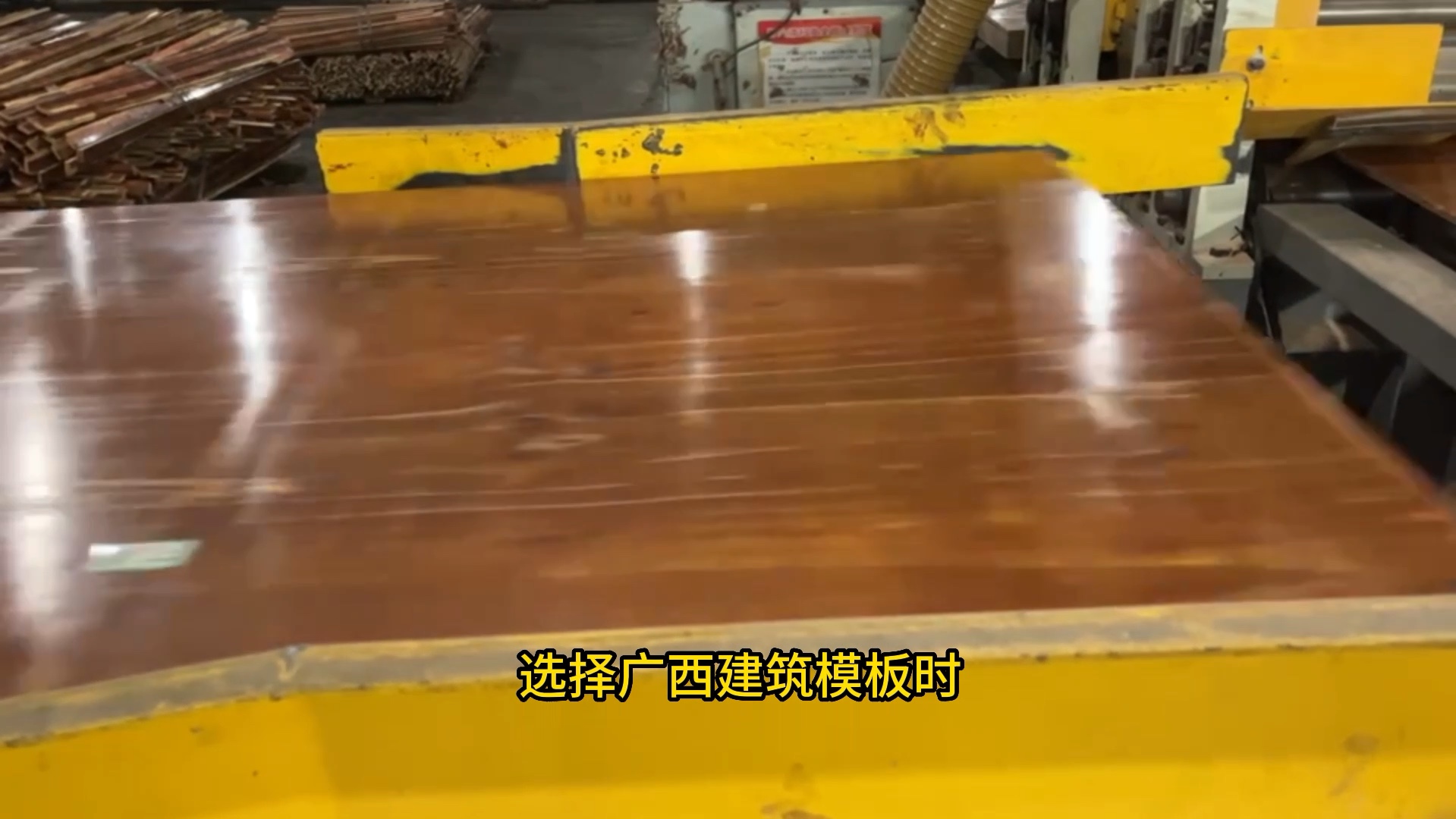 采购广西建筑模板时,为什么要重视板芯的密实度?