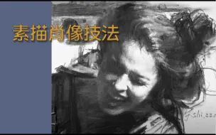 Скачать видео: 【 旅美画家FengShi Jin 第20集 】教你画出生动的表情