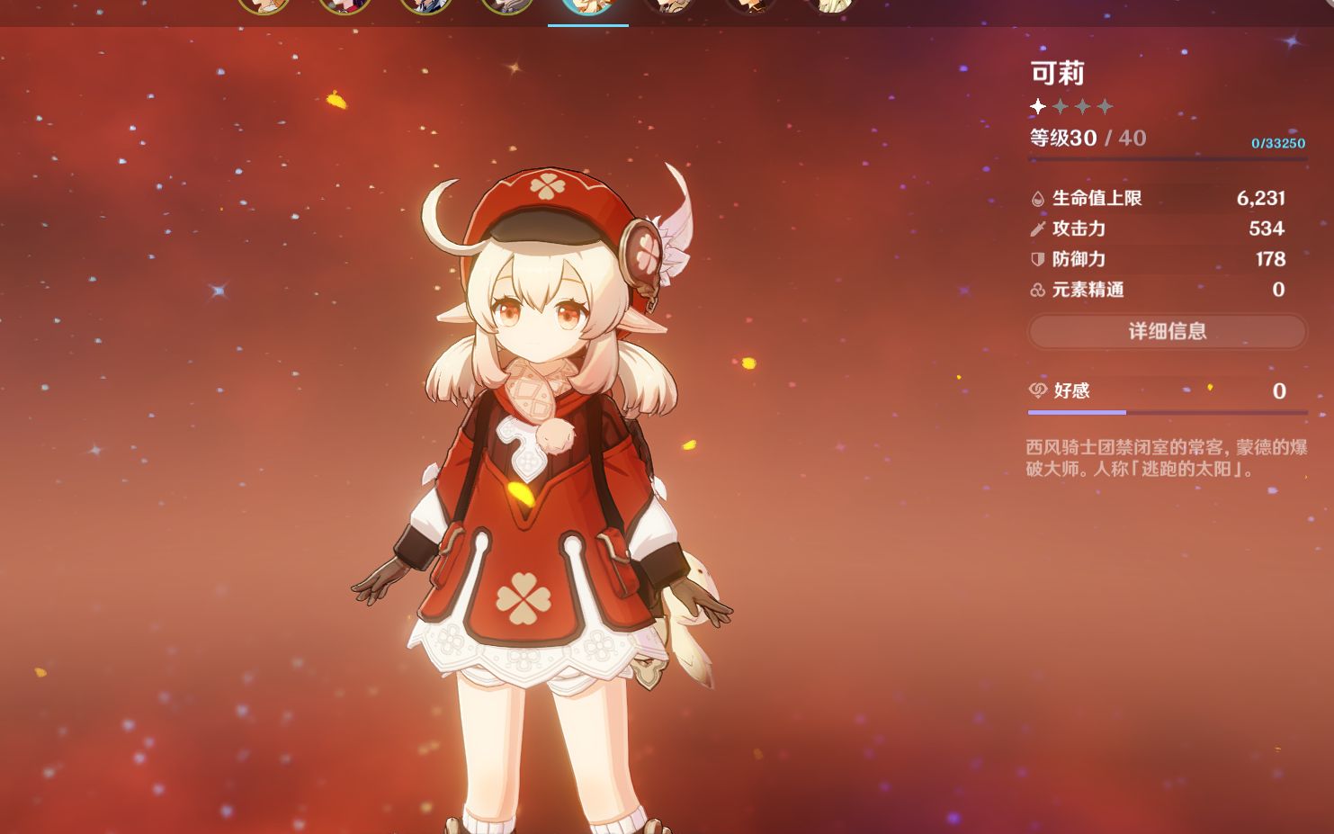 【原神】新角色可莉技能动作演示_哔哩哔哩_bilibili