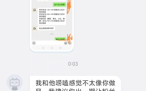 我的视频就这一个名字.v私信会给你,不会直接备注多少让你加.并且朋友圈有很多内容,其他的一律不是我.哔哩哔哩bilibili