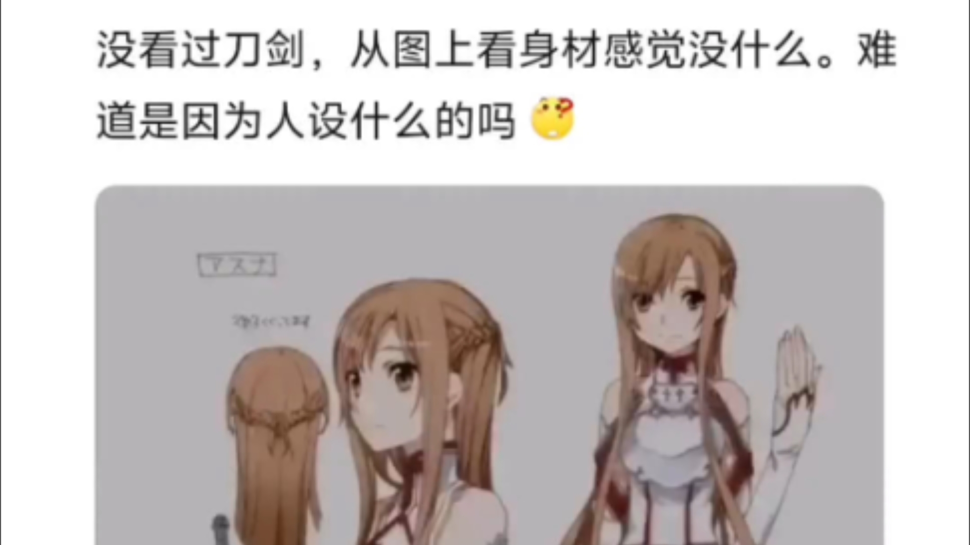 亚丝娜是凭什么成为本子王的?哔哩哔哩bilibili