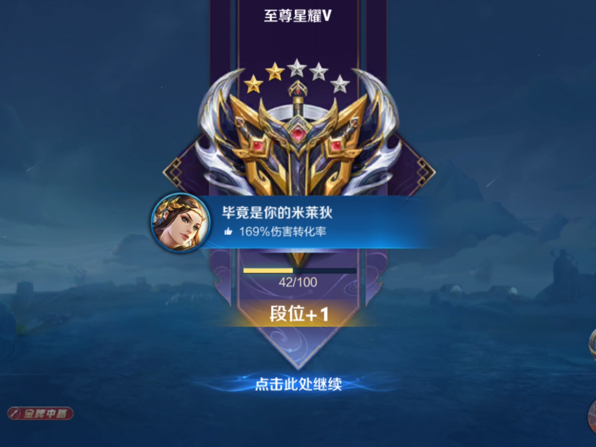 王者荣耀
