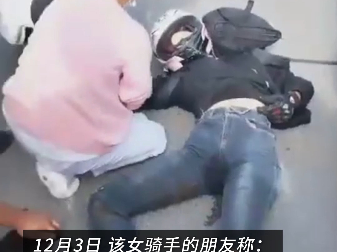 浙江女骑手高速身亡图片