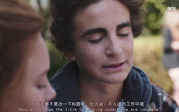 【SKAM】挪威原版第一季第一集和第四季最后一集眉哥演讲哔哩哔哩bilibili