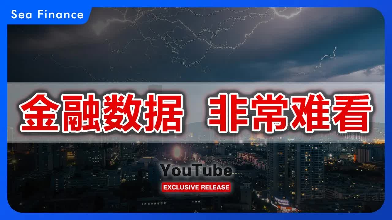 7月份金融数据哔哩哔哩bilibili