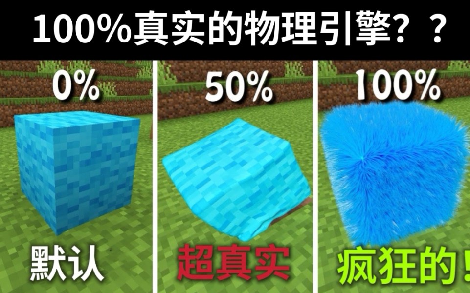 [图]100％真实材质后的MC世界