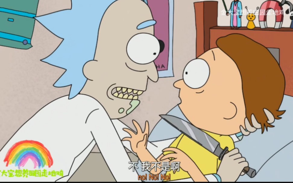 瑞克和莫蒂rickandmorty片尾彩蛋合集1