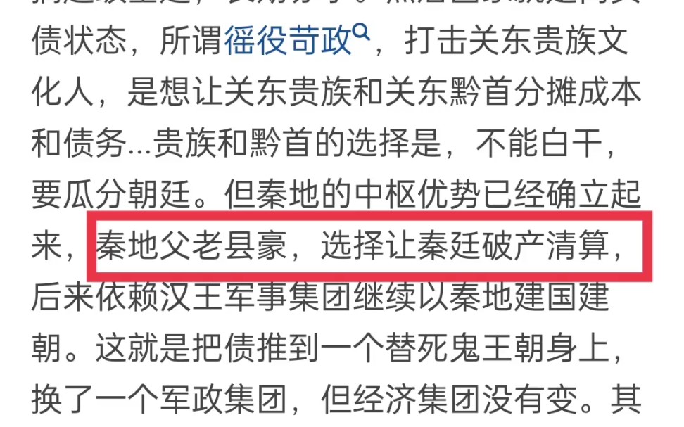 为什么最短命的秦朝和隋朝却是影响中国古代最久远的朝代?这是巧合吗?哔哩哔哩bilibili