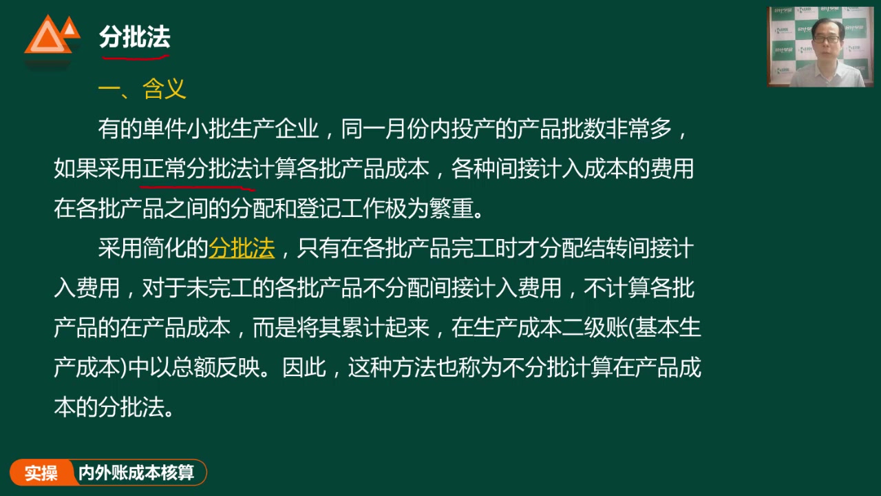 材料成本核算成本核算层的工作成本核算的基本方法哔哩哔哩bilibili