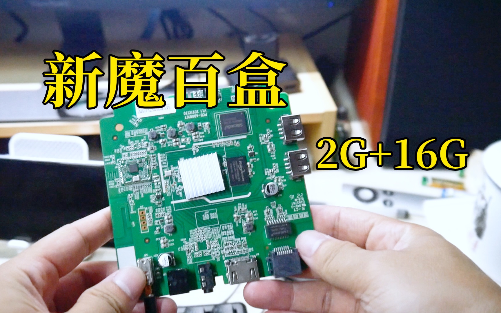 新款魔百盒电视盒子刷机教程 CM311-1A-YST