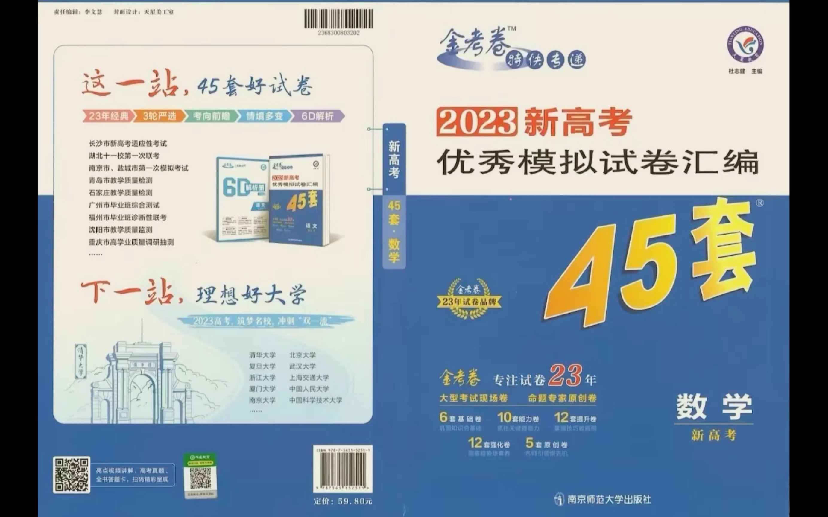 【每日一题1】2023新高考导数题讲解,每日一题,2023高三刷题小计划,金考卷45套哔哩哔哩bilibili