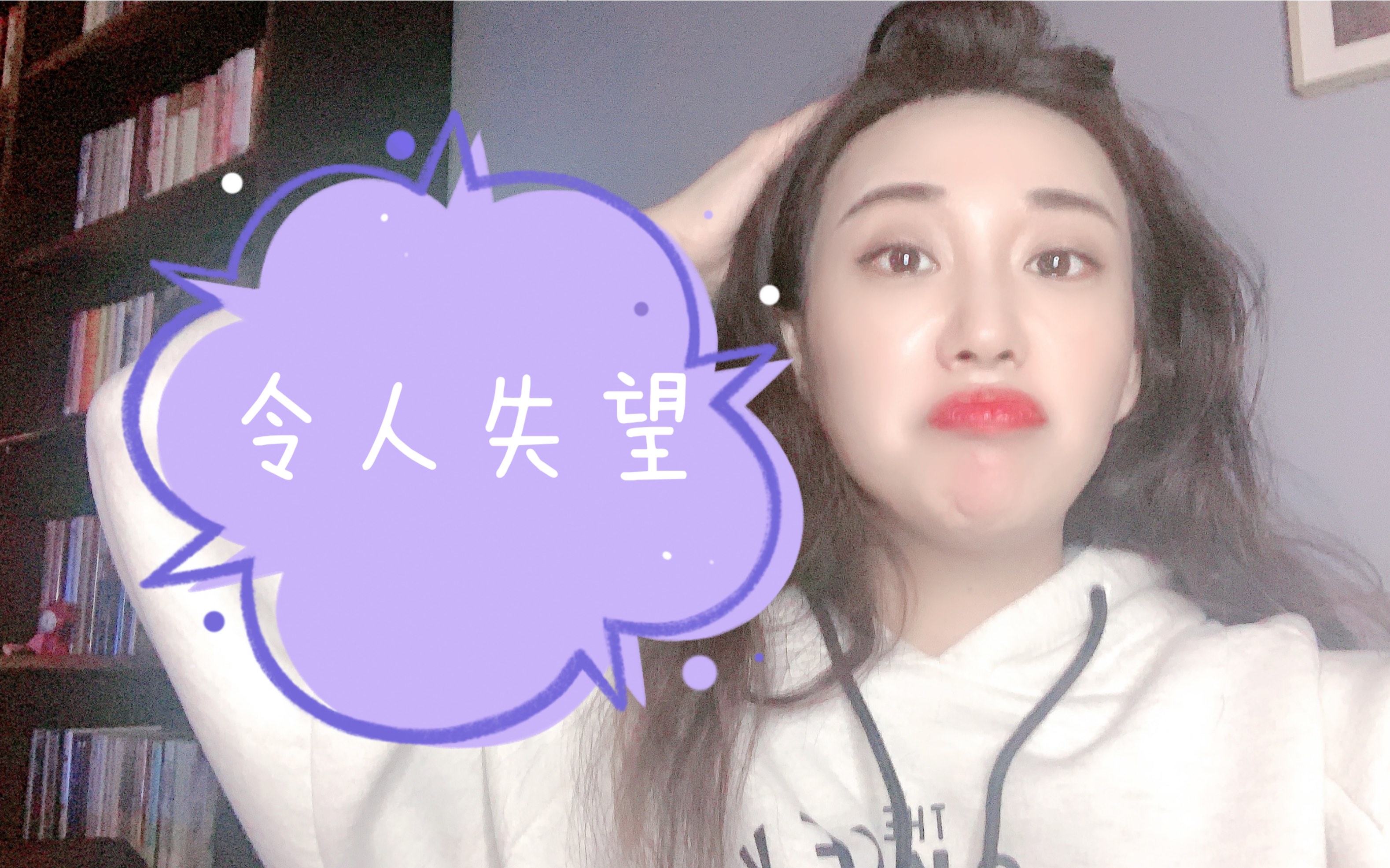 2020年十本令我失望的书