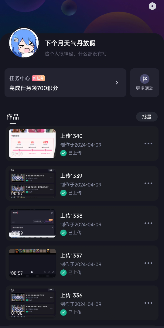 上传1694哔哩哔哩bilibili