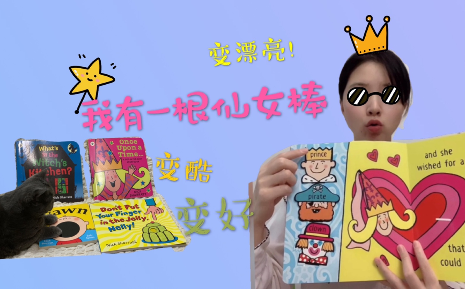 甜甜荐书|大人也能看的创意绘本|用哄小孩的口吻介绍哔哩哔哩bilibili