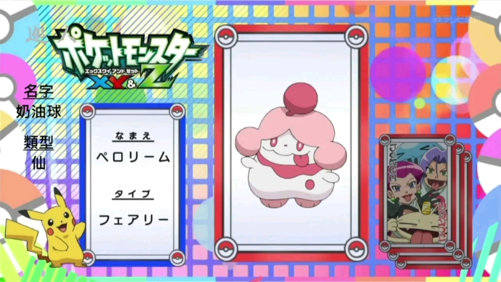 宝可梦猜谜小游戏胖甜妮