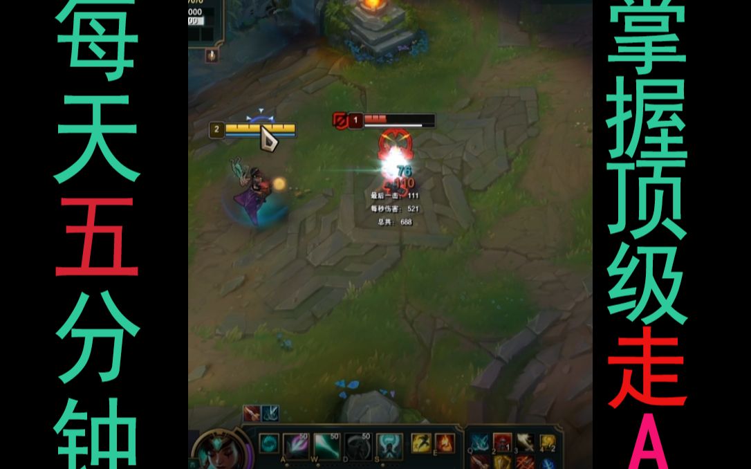 每天5分钟掌握顶级走a